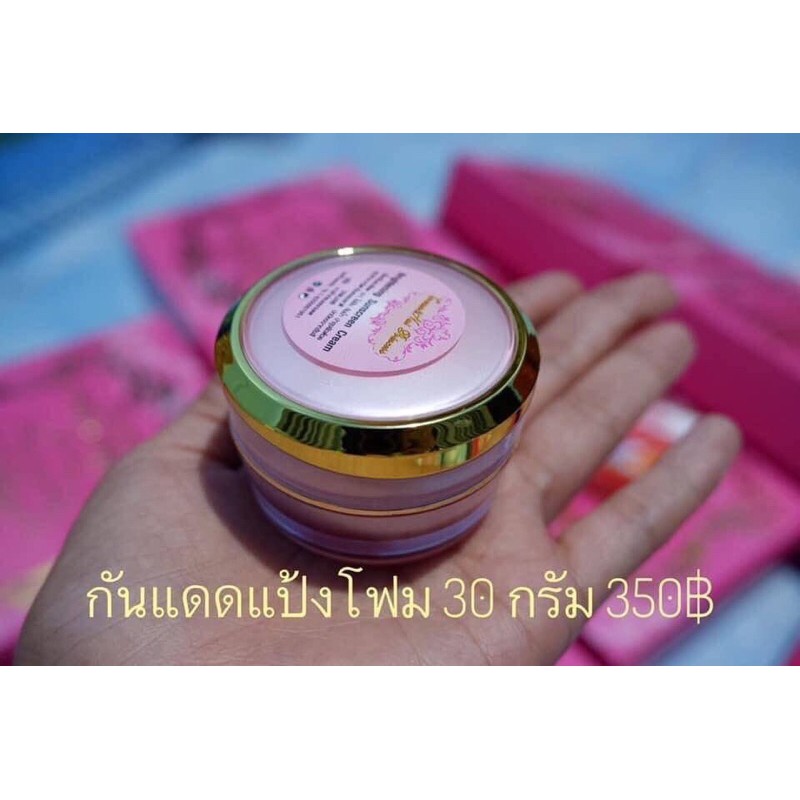 กันแดดแป้งโฟม-brightening-sunscreen-cream