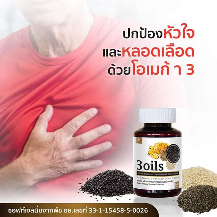 ภาพสินค้า3oils 3 ออยล์ เซซามิน น้ำมันงาดำ งาม้อน งาขาว สกัดเย็นจากธรรมชาติ หยุดปวดเข่า ปวดข้อ ข้อเสื่อม กระดูกพรุน จากร้าน thitikornketsakorn บน Shopee ภาพที่ 8