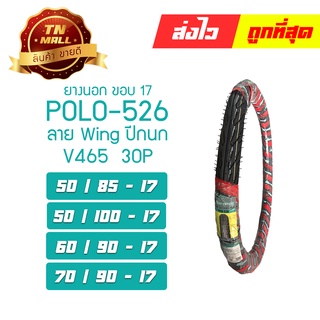 ยางนอก ลาย Wing HUT POLO526