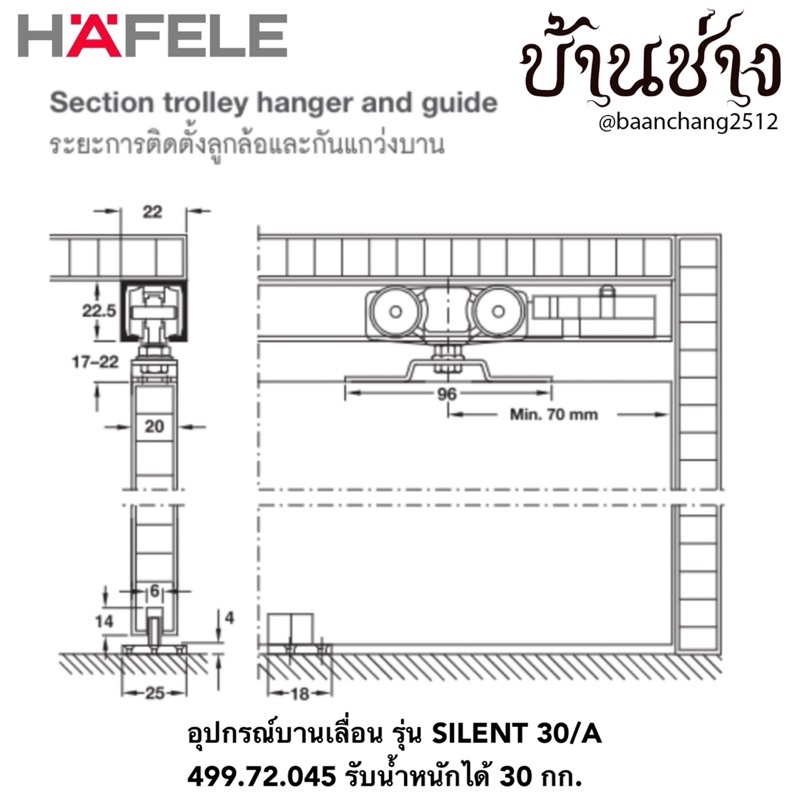 hafele-อุปกรณ์บานเลื่อน-รุ่น-silent-30-a-499-72-045-ลูกล้อบานเลื่อน