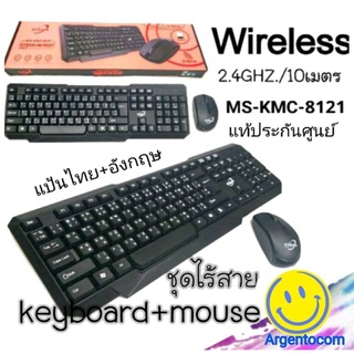 คีย์บอร์ดและเม้าท์ไร้สาย PRIMAXX  SW-KMC-8121Wireless Combo