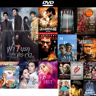 dvd หนังใหม่ Along with the Gods The Two Worlds ฝ่า 7 นรกไปกับพระเจ้า (2017) ดีวีดีการ์ตูน ดีวีดีหนังใหม่ dvd ภาพยนตร์