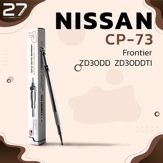 หัวเผา CP-73 - NISSAN FRONTIER ZD30 00-07 ตรงรุ่น (11V) 12V - TOP PERFORMANCE JAPAN - นิสสัน HKT ฟรอนเทียร์ 11065-2W202