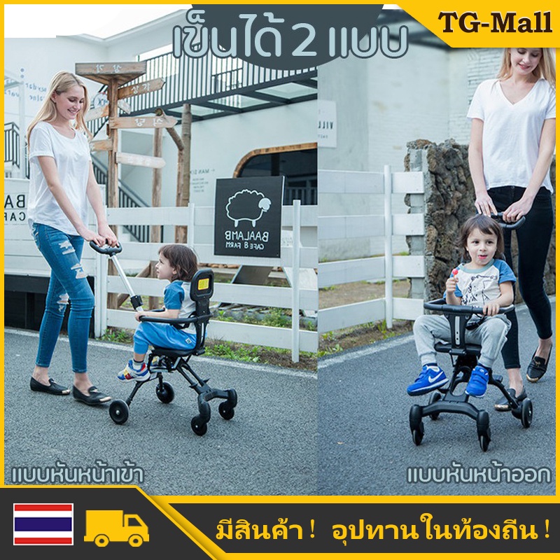 ภาพหน้าปกสินค้ารถเข็นเด็ก รถเข็น รถเข็นเด็กพับได้ เข็นหน้าหลัง Baby Stroller  TG Mall จากร้าน tg8621 บน Shopee