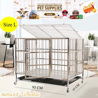 กรงสุนัข Stainless กรงสแตนเลส แบบบานพับStainless Steel cage (แบบท่อกลม)ขนาด กว้าง 95 cm ลึก 65 cm สูง 75 cm ไม่เป็นสนิม