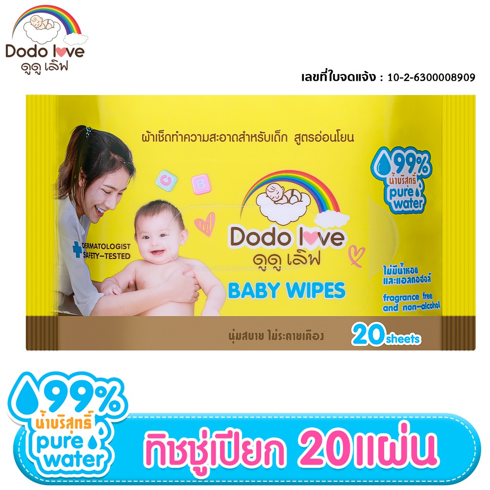 ภาพหน้าปกสินค้าDODOLOVE Baby Wipes ผ้าเช็ดทำความสะอาดสำหรับเด็ก ห่อเล็ก 20 แผ่น ทิชชู่เปียก จากร้าน dodolove. บน Shopee