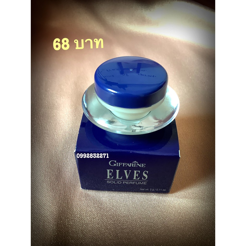 ฟรีค่าส่ง-น้ำหอม-ชนิดแห้ง-กิฟฟารีน-solid-perfume