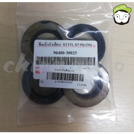 ซีลเบ้าหัวเทียน-3sfe-st191-st171-71a-sb-st171-ของเทียม-chiraauto