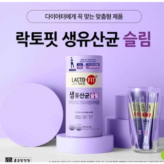 สินค้า พร้อมส่งค่ะ📍ขนาดสุดคุ้ม✨️LACTO-FIT Probiotic Slim สีม่วงแบบ 60 ซอง (ของแท้จากเกาหลี)