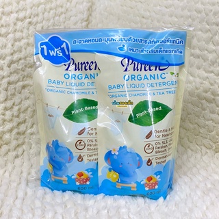 Pureen ผลิตภัณฑ์ซักผ้าชนิดน้ำสำหรับเด็ก Oranic Baby Liquid Detergent ปริมาณ 550 มล. (แพ็ค 1 แถม 1 )