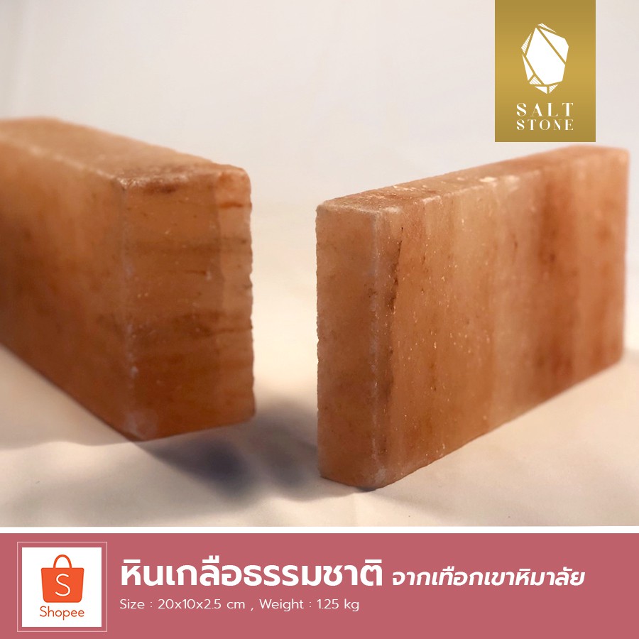 หินเกลือธรรมชาติ-saltstone-จากเทือกเขาหิมาลัย-ความหนา-2-5-cm