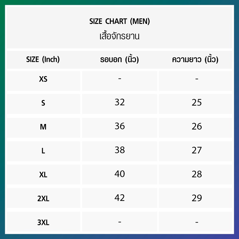 fbt-เสื้อปั่นจักรยาน-เสื้อจักรยาน-12t107-2