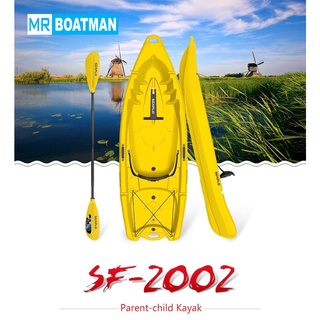 เรือคายัค รุ่น SF-2002 Parent-child Kayak แบรนด์  Seaflo / MrBoatman