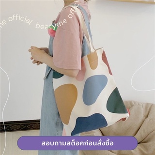 กระเป๋าผ้า tote bag ⟢ B3PALETTETB