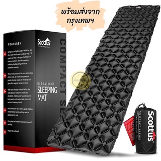 แผ่นรองนอน เป่าลม Scottus Camping Mat Inflatable Sleeping น้ำหนักเบา Ultralight