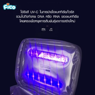ภาพขนาดย่อของภาพหน้าปกสินค้าFico กระเป๋า UV รุ่น FUV08 สินค้าใหม่ล่าสุด จากร้าน fico_officialshop บน Shopee ภาพที่ 4