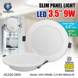 [สินค้าประกัน1ปีเต็ม] ดาวไลท์ LED โคมฝังฝ้า 3.5" 9W (กลม) R แสงขาวและแสงวอร์มไวท์