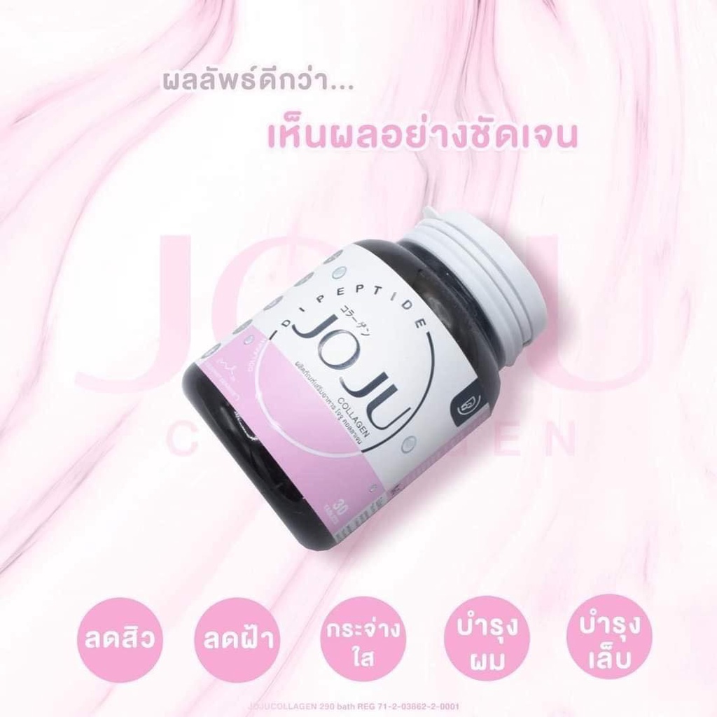 joju-collagen-โจจู-คอลลาเจน-1-กระปุก-30-เม็ด-สูตรใหม่