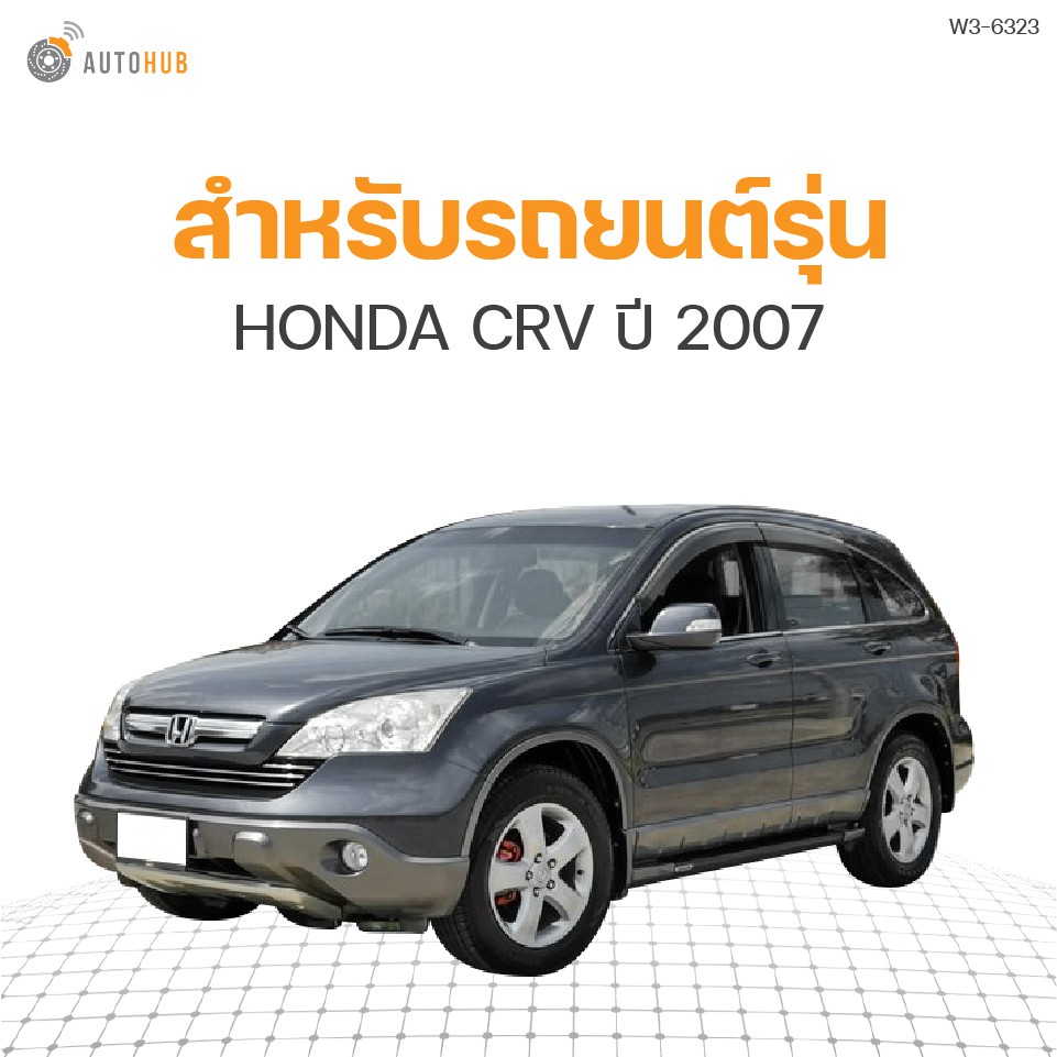 ท่อน้ำรถยนต์-honda-crv-ปี-2007-เครื่องยนต์-2-4