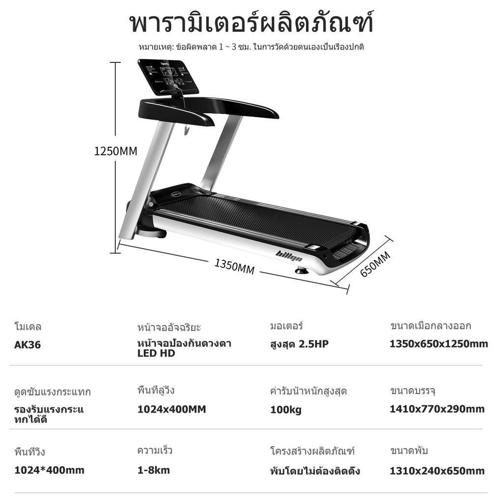 alotz-ลู่วิ่งไฟฟ้า-ลู่วิ่งไฟฟ้าในครัวเรือน-จอแสดงผล-hd-led-ลู่วิ่งกว้าง-560-มม-ลู่วิ่งพับอเนกประสงค์