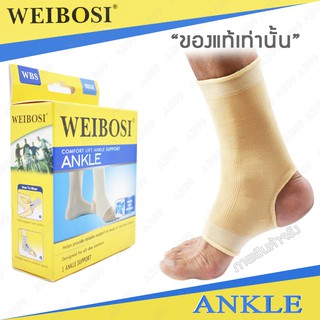 ผ้ารัดข้อเท้า ผ้าพันข้อเท้า ผ้ามัดข้อเท้า ที่รัดข้อเท้า ที่รัดเท้า Weibosi