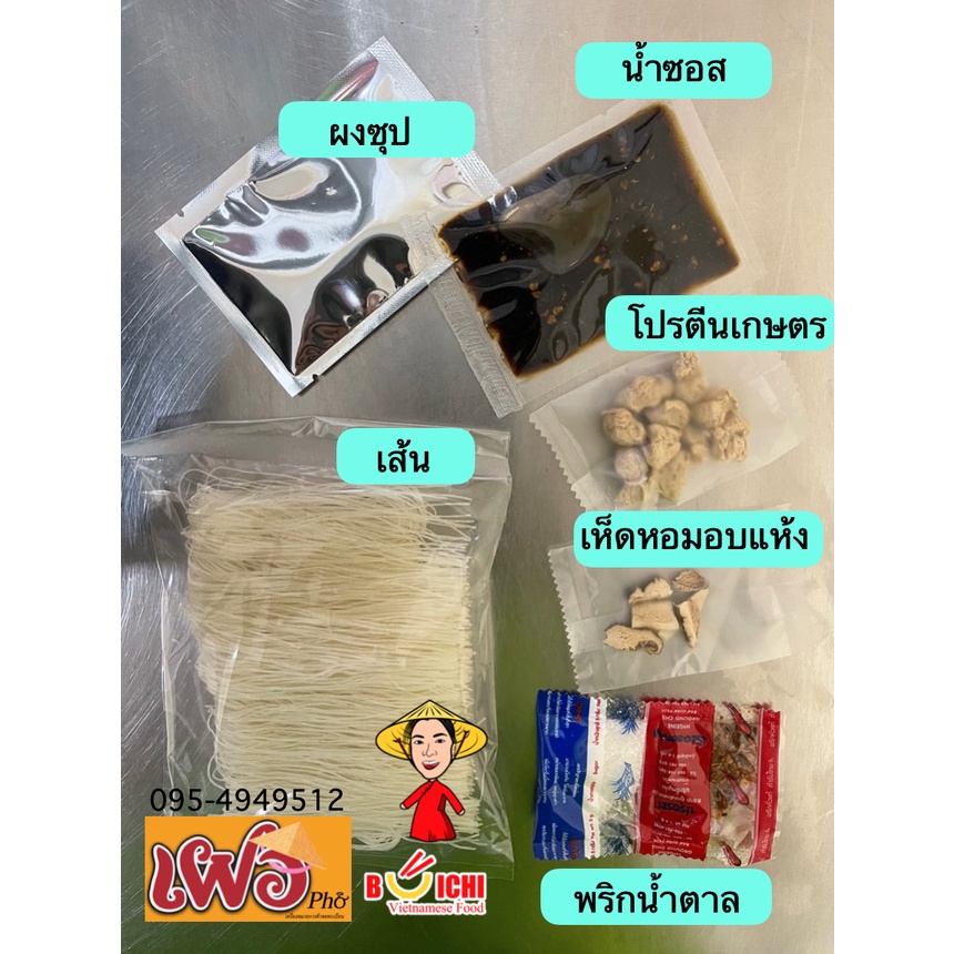 ก๋วยเตี๋ยวสำเร็จรูป-น้ำตก-เจ-น้ำใส-เจ-ต้มยำ-เจ-ก๋วยเตี๋ยวเรือ-เจ-เย็นตาโฟ-เจ