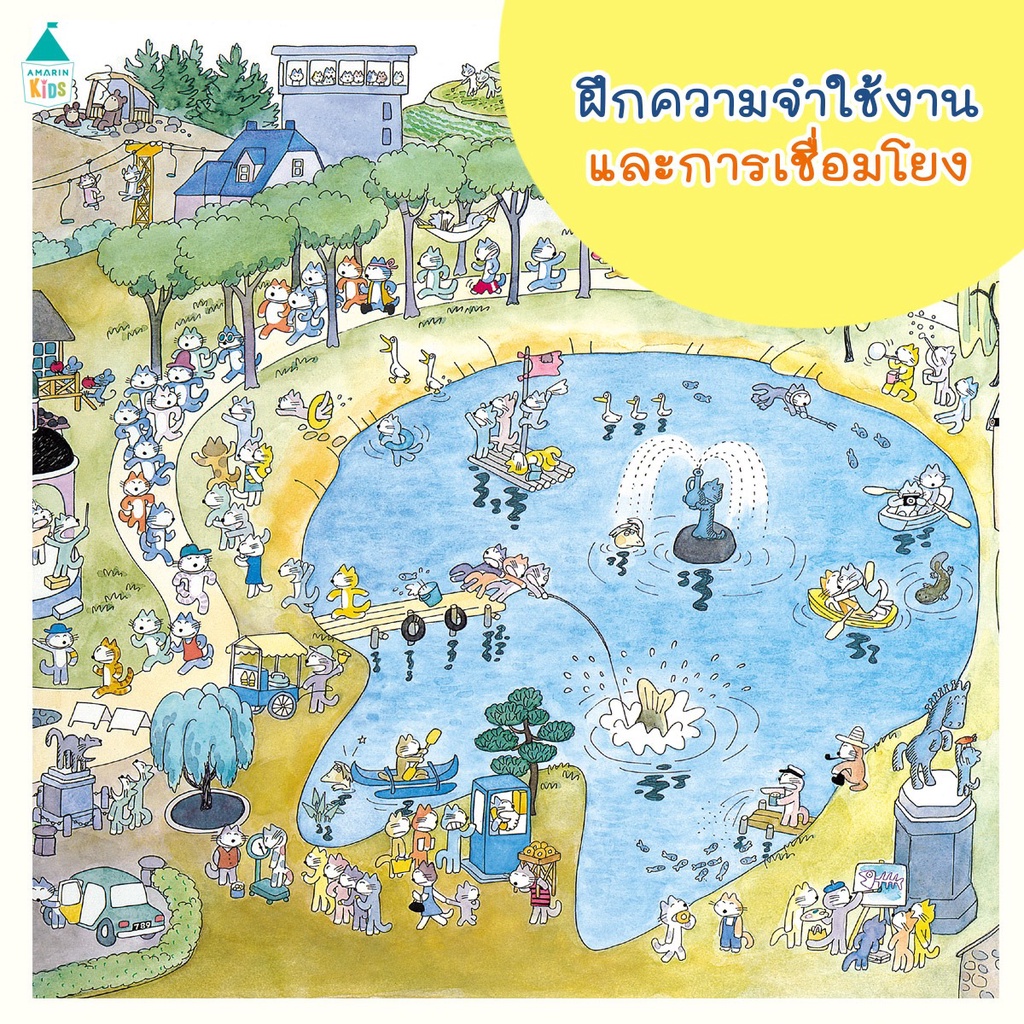 มาราธอน-แมว-๑๑-ตัว-ปกแข็ง-ผู้เขียน-โนโบรุ-บาบะ-noboru-baba