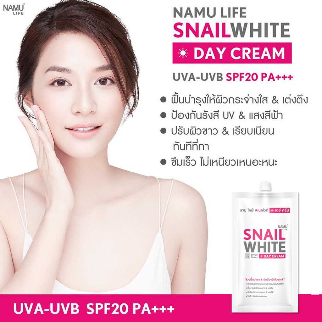 v7hae3af-ลดทันที-45-เมื่อช้อปครบ-300-สเนลไวท์-เดย์ครีม-snail-white-day-cream-spf20-pa