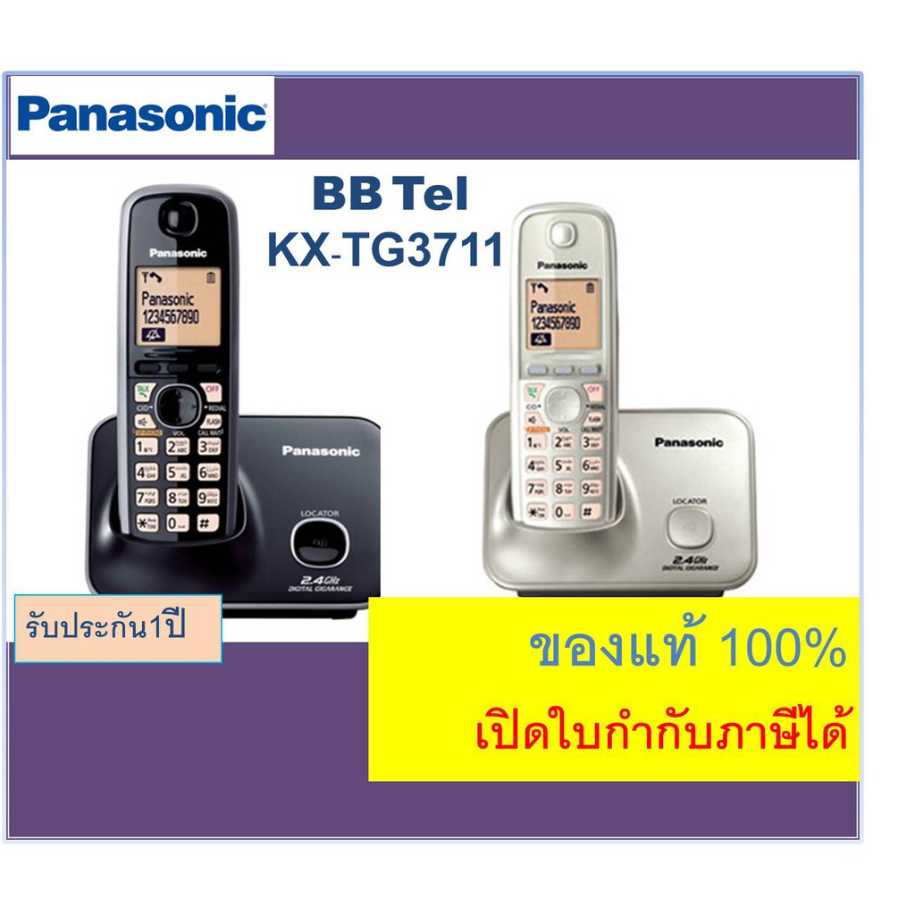 รูปภาพสินค้าแรกของKX-TG3711 Panasonic TG3711 เครื่องโทรศัพท์ไร้สาย 2.4GHz(Cordless Phone) โทรศัพท์บ้าน สำนักงาน