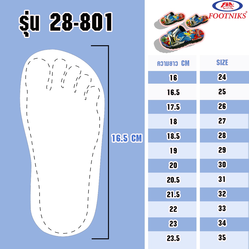 รองเท้าแตะเด็ก-footniks-รุ่น-28-811-แบบสวมซุปเปอร์แมน-superman-ลิขสิทธิ์แท้-dc-super-friends