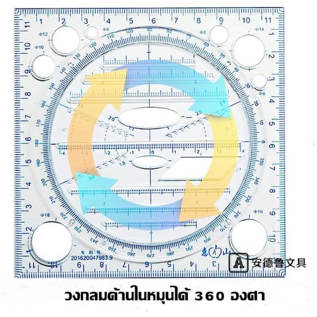 พร้อมส่งจากไทย-ไม้บรรทัดวงกลม-ใช้วาด-และออกแบบได้อย่างอิสระ