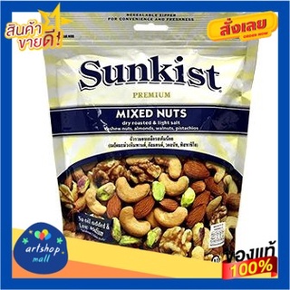 Skip to the beginning of the images gallery Sunkist Mixed Nuts Dry Roast &amp; Lightly Salted 400g/ข้ามไปที่จุดเริ่มต้นของแก