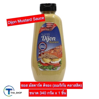 THA shop [340 ก. x 1] American Classic Dijon Mustard Sauce อเมริกันคลาสสิค ซอสมัสตาร์ด ดิจอง ซอสปรุงรส น้ำสลัด ซอสขนมปัง