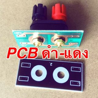 สินค้า PCB ดำ-แดง เพาเวอร์แอมป์