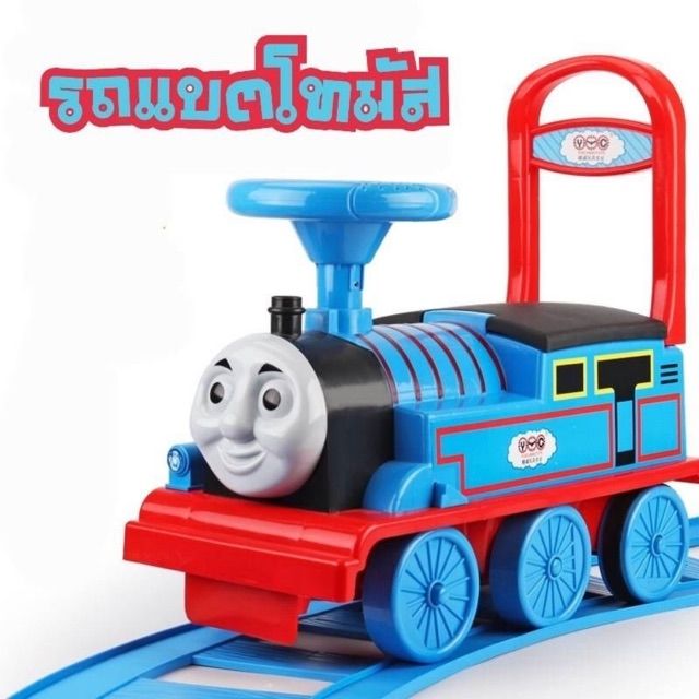 รถไฟโทมัส-thomas-amp-friends-พร้อมราง-รถแบตเตอร์รี่เด็กนั่งได้-วิ่งบนรางใหญ่-หรือนอกรางได้