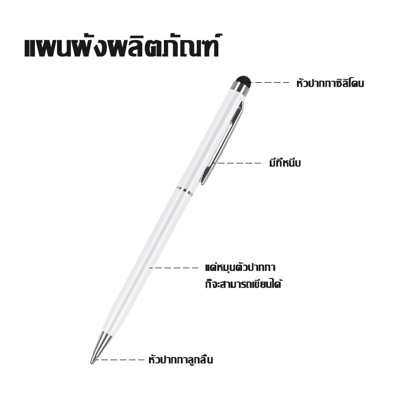 ปากกาทัชสกรีน-stylus-pen-2-in-1-ใช้ได้ทุกรุ่นระบบ-android-และ-ios-ปากกาทัชสกรีน-แท็บเล็ตพีซี