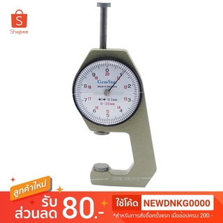 เวอร์เนียวัดขนาด นาฬิกาวัดพลอย เครื่องมือวัดเพชร พลอย แบบนาฬิกา 20 มิล Thickness gage 0.1mm/0-20mm