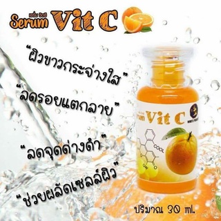 Serum Vit C White Perfect เซรั่มวิตซีไวท์เพอเฟ็ค