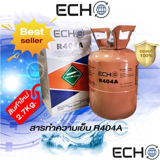 สินค้า น้ำยาแอร์ R404A สำหรับเติมในระบบเครื่องทำความเย็น  น้ำหนัก 2.7กก.