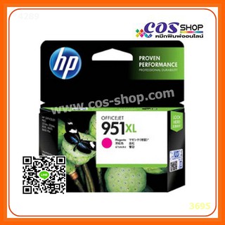 HP 951XL High Yield Magenta Ink Cartridge ตลับหมึกอิงค์เจ็ทสีแดงอมม่วง HP CN047AA ตลับหมึกแท้คุณภาพ สำหรับเครื่องพิมพ์