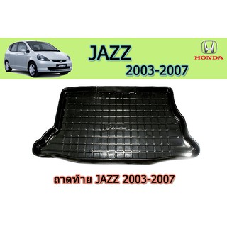 ถาดท้าย/ถาดท้ายรถ/ถาดวางสัมถาระท้าย ฮอนด้า แจ๊ส Honda Jazz ปี 2003-2007