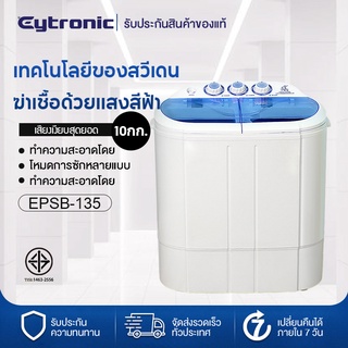 ภาพขนาดย่อของสินค้าEytronic เครื่องซักผ้าเล็ก8.5กก. เครื่องซักผ้ามินิ 2 ถัง 8.5kg เครื่องซักผ้าขนาดเล็ก