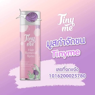 [พร้อมส่ง] Tinyme ไทนี่มี มูสกำจัดขนสกัดจากธรรมชาติ อ่อนโยนต่อผิว