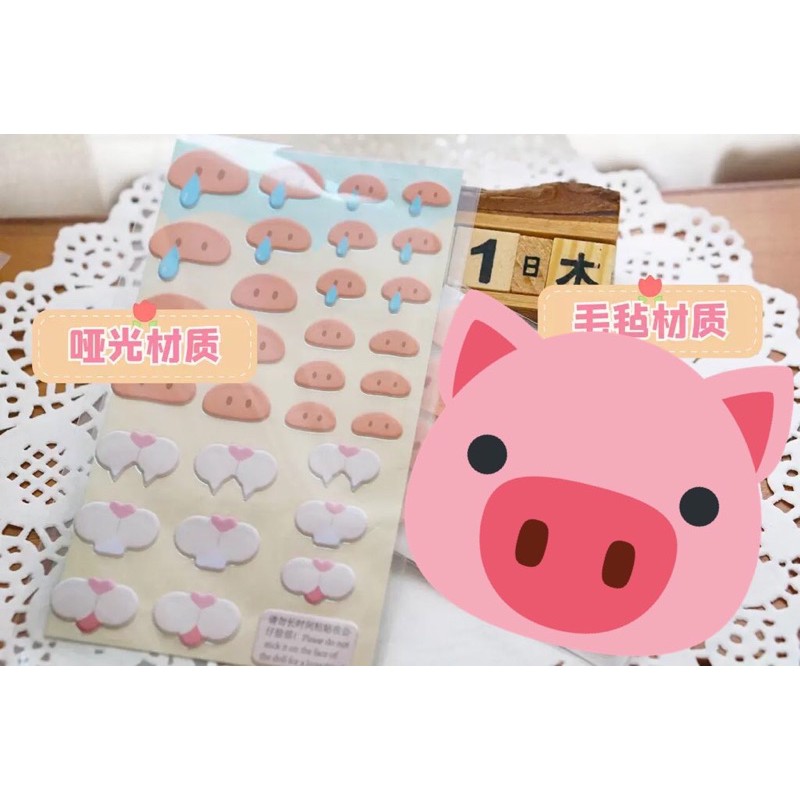 พร้อมส่ง-สติกเกอร์จมูกหมูติดตุ๊กตา-โนรุ-โมจิ