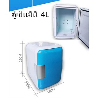 ภาพขนาดย่อของภาพหน้าปกสินค้าตู้เย็นแช่เครื่องสำอาง-ตู้เย็นมินิ 4L / 8L ใช้ได้ในบ้านหรือรถยนต์-สินค้าพร้อมส่ง จากร้าน 2019doublehappiness บน Shopee ภาพที่ 8