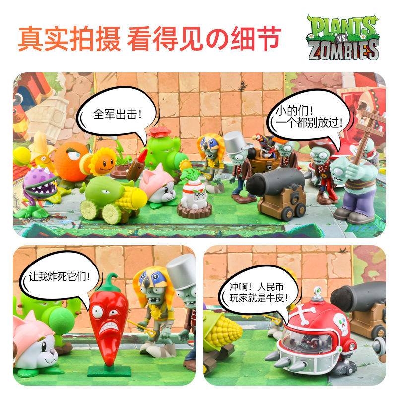 พร้อมส่ง-สินค้าใส่กล่องตามภาพ-plants-vs-zombies-ของเล่นชุดเด็กการ์ตูนอะนิเมะตุ๊กตาตุ๊กาไวนิลเกม-hand-model-set