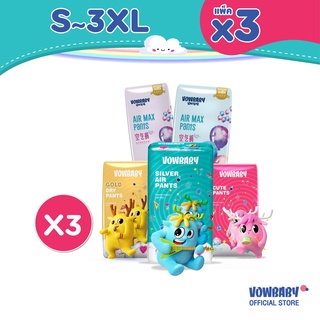 ภาพหน้าปกสินค้า[ส่งฟรี] Vowbaby all product 3 packs ผ้าอ้อมเด็กสำเร็จรูปโวลเบบี้ 3 แพ็ค Size S/M/L/XL/XXL 3 packs ผ้าอ้อมแบบกางเกง ซึ่งคุณอาจชอบราคาและรีวิวของสินค้านี้