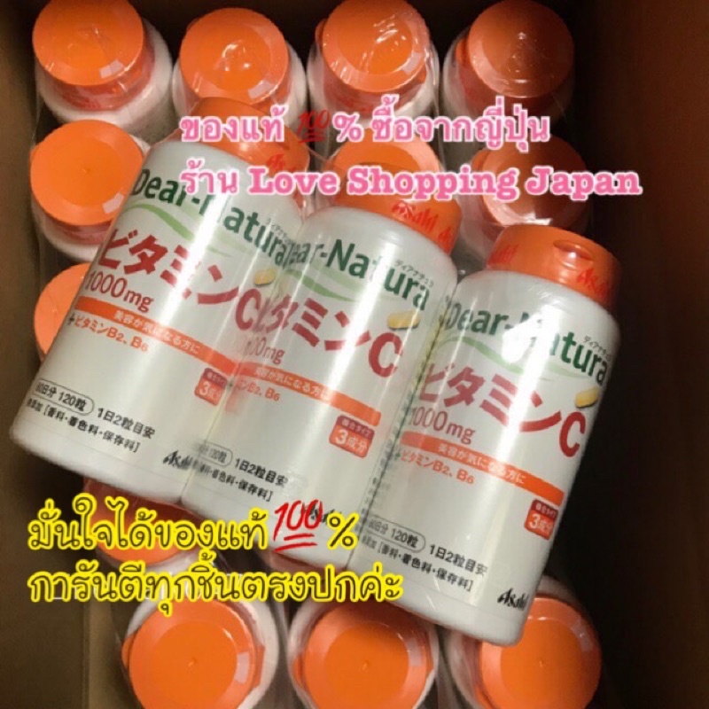 ภาพสินค้าวิตามินซี  %1 ขวด 120เม็ด Asahi Dear-Natura vitamin C 1,000mg. อาซาฮี พร้อมส่ง ของใหม่จากญี่ปุ่นค่ะ จากร้าน loveshopping_japan บน Shopee ภาพที่ 1