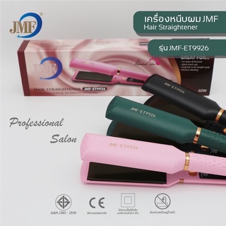 ของแท้💯 JMF-ET9926 เครื่องหนีบผม เครื่องม้วนผม JMF ET9926 ที่หนีบผม 9926 เครื่องรีดผม