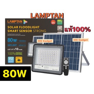 ภาพหน้าปกสินค้าLAMPTAN สปอตไลท์ 80W Floodlight Solar Sensor Strong สปอตไลท์โซล่าเซล แลมตั้น แลมป์ตั้น LED กันน้ำ100% ที่เกี่ยวข้อง